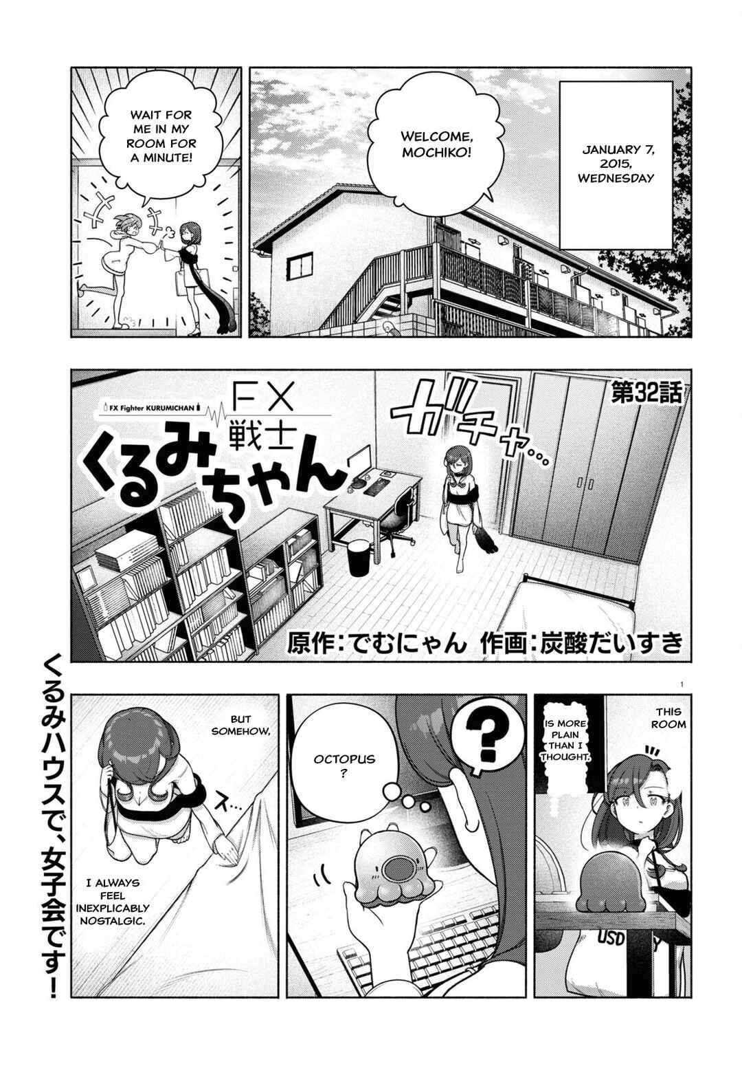 Page 1 Chapter 32 FX Senshi Kurumi-chan