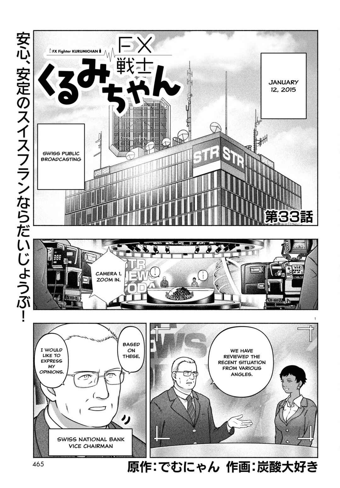 Page 1 Chapter 33 FX Senshi Kurumi-chan
