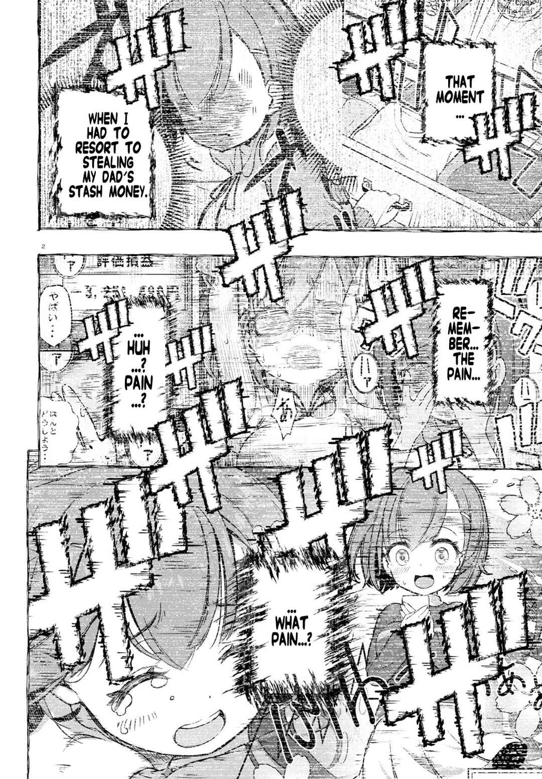 Page 2 Chapter 9 FX Senshi Kurumi-chan