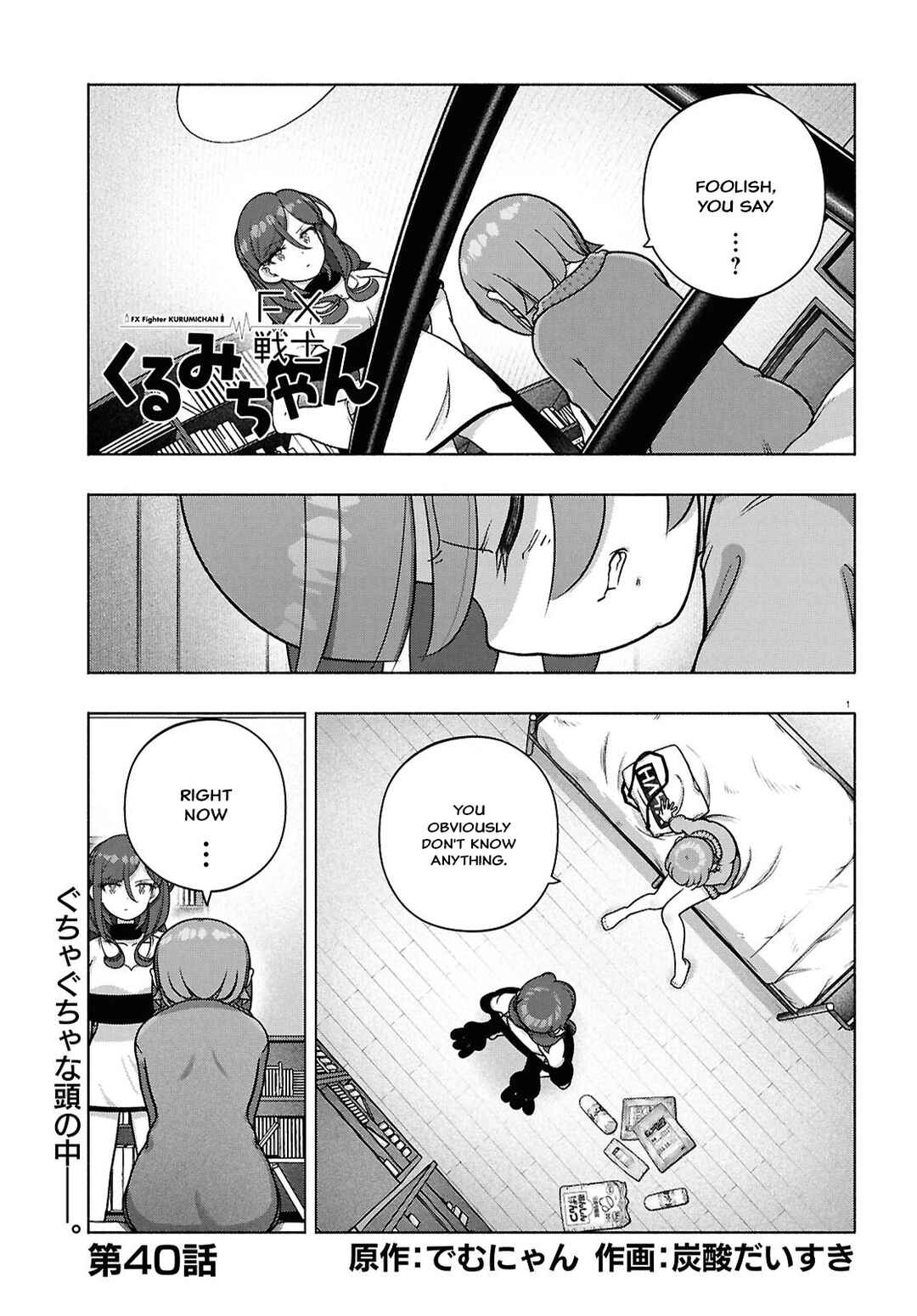 Page 1 Chapter 40 FX Senshi Kurumi-chan
