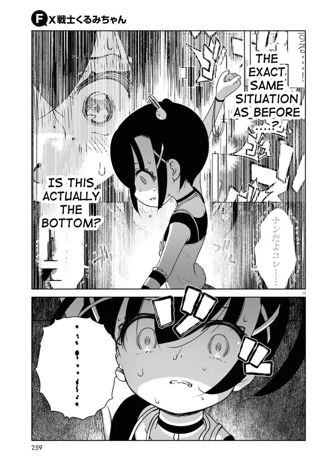 Page 16 Chapter 11 FX Senshi Kurumi-chan