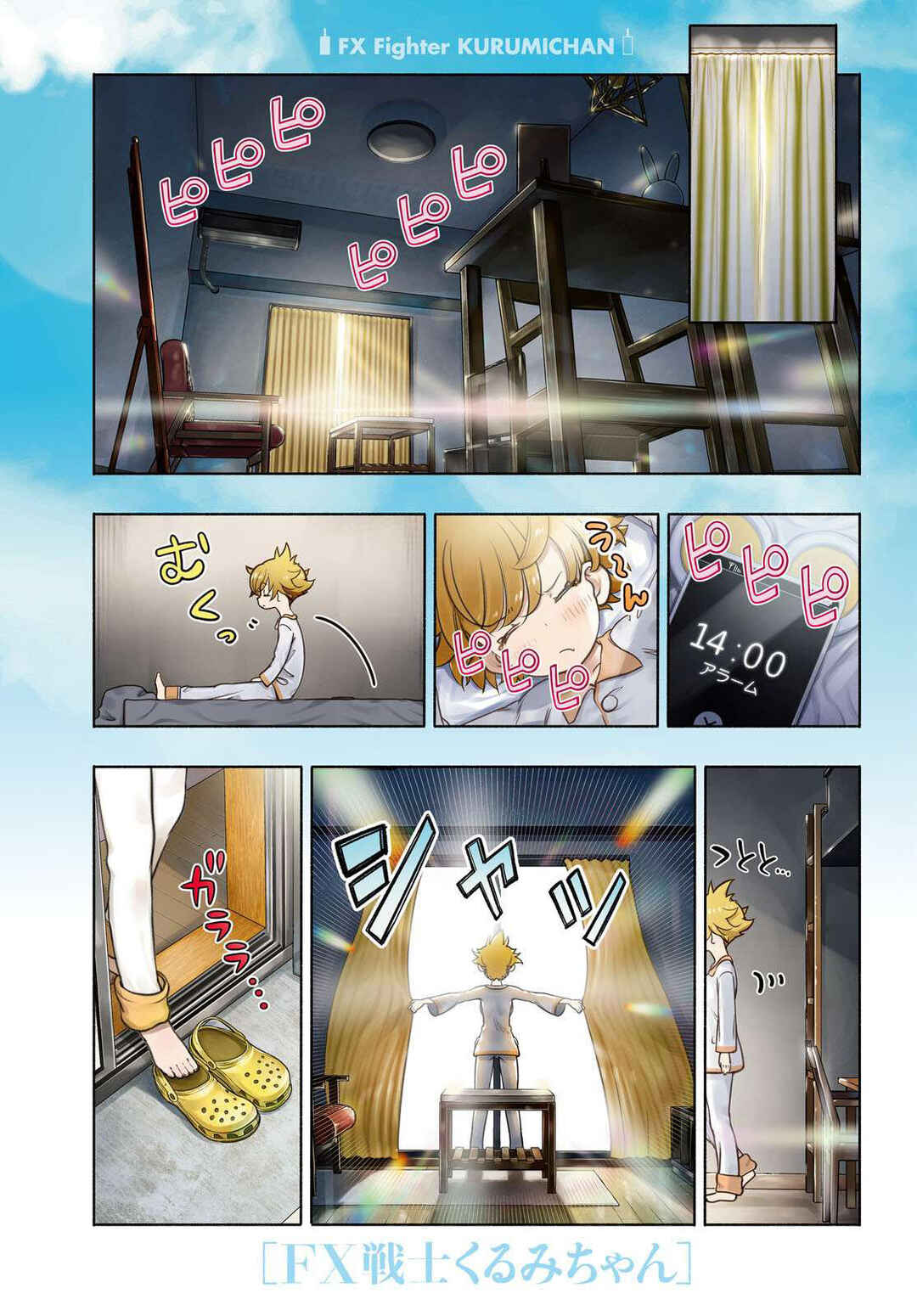 Page 1 Chapter 26 FX Senshi Kurumi-chan