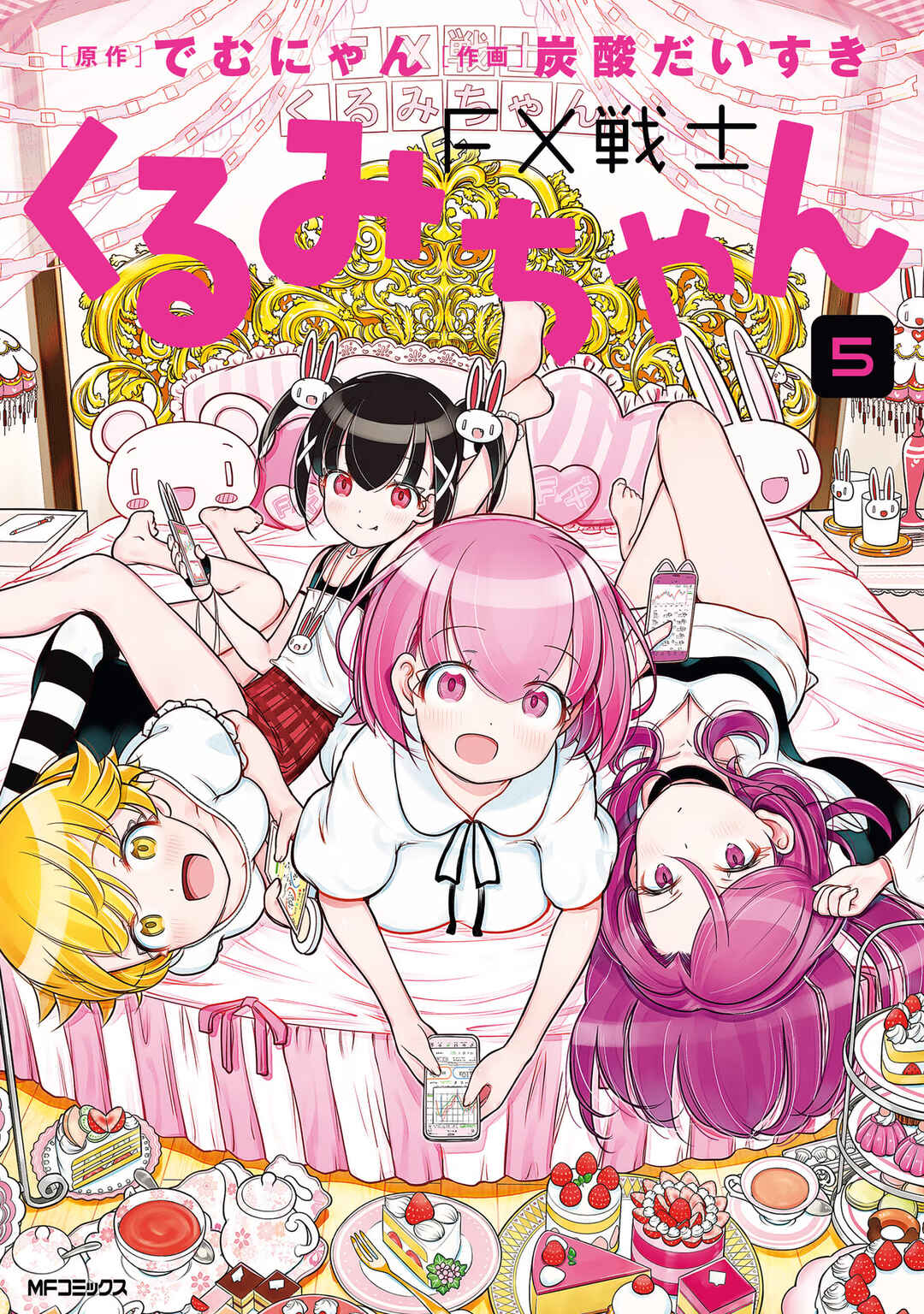 Page 1 Chapter 25.5 FX Senshi Kurumi-chan