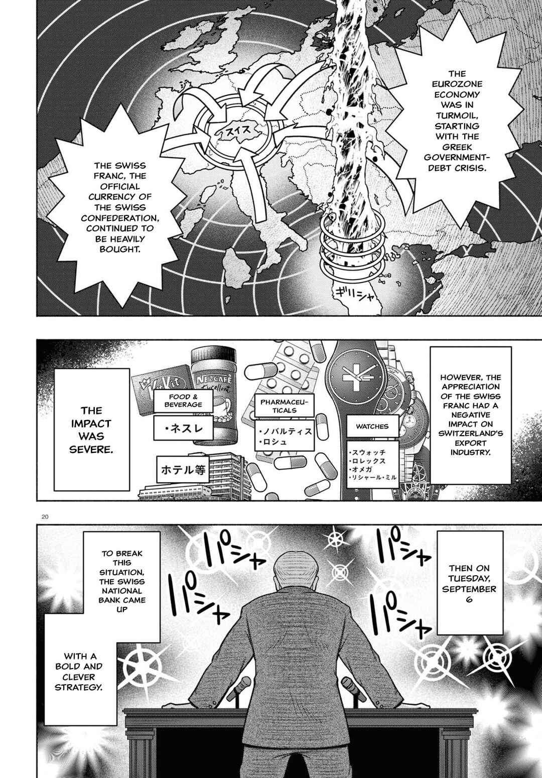 Page 19 Chapter 29 FX Senshi Kurumi-chan