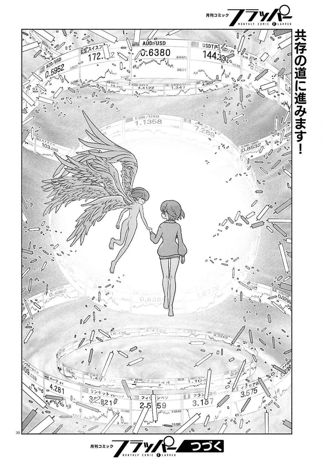 Page 28 Chapter 44 FX Senshi Kurumi-chan