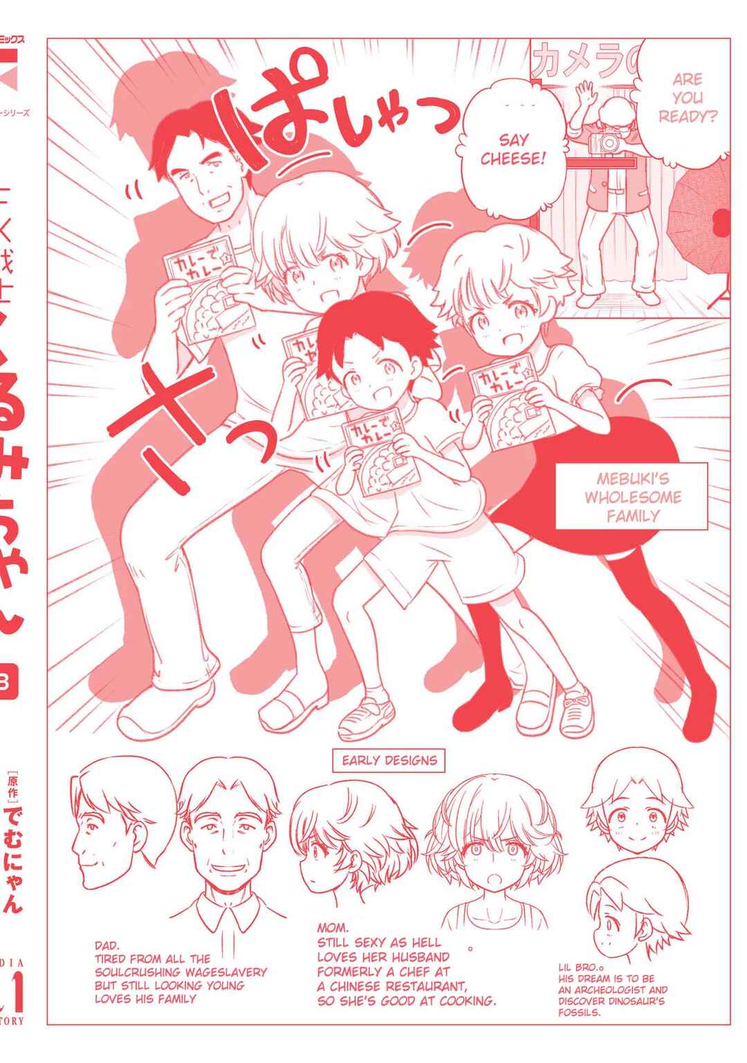 Page 3 Chapter 15.5 FX Senshi Kurumi-chan