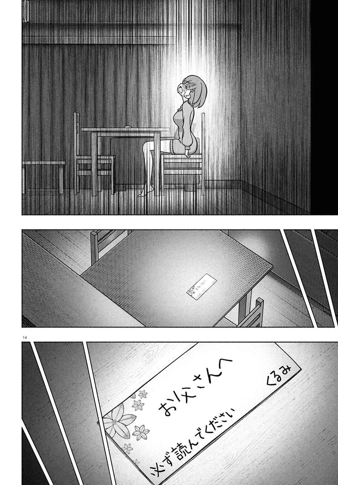 Page 13 Chapter 38 FX Senshi Kurumi-chan