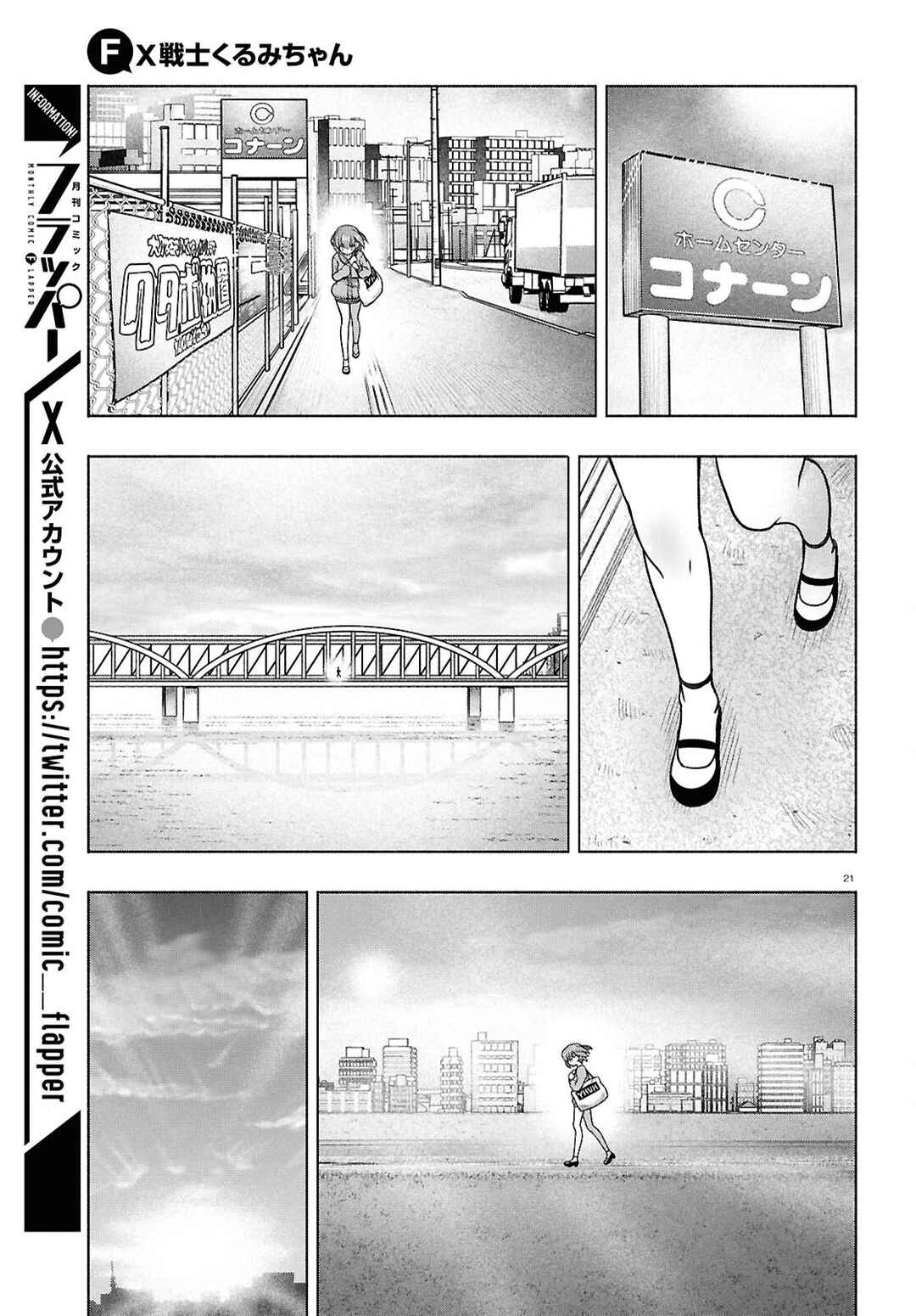 Page 20 Chapter 38 FX Senshi Kurumi-chan