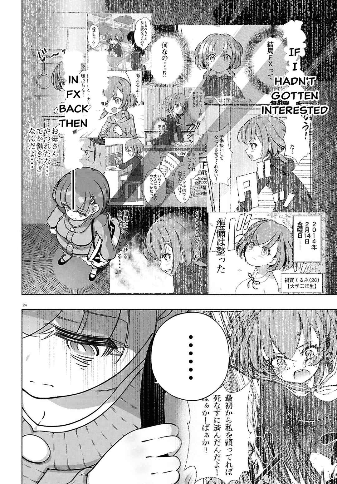 Page 23 Chapter 38 FX Senshi Kurumi-chan