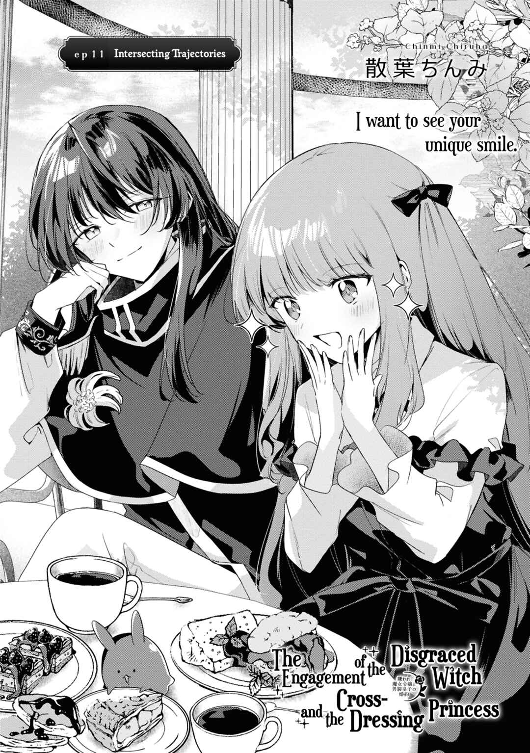 Page 1 Chapter 11 Kiraware Majo Reijou to Dansou Ouji no Konyaku