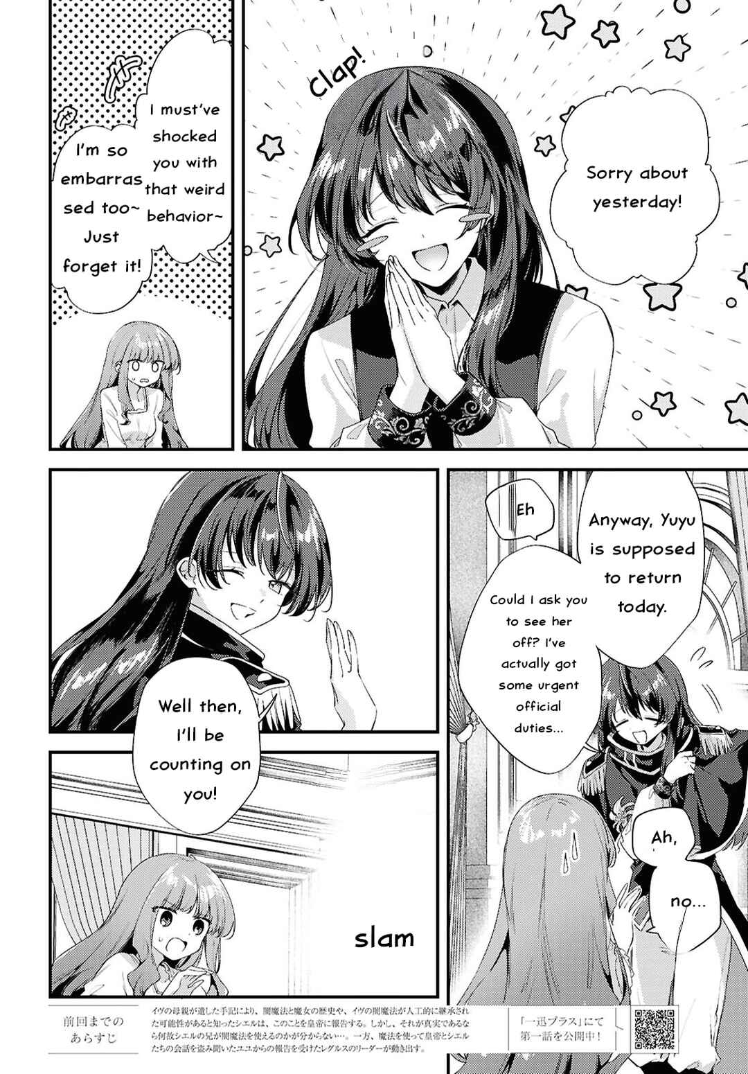 Page 5 Chapter 12 Kiraware Majo Reijou to Dansou Ouji no Konyaku