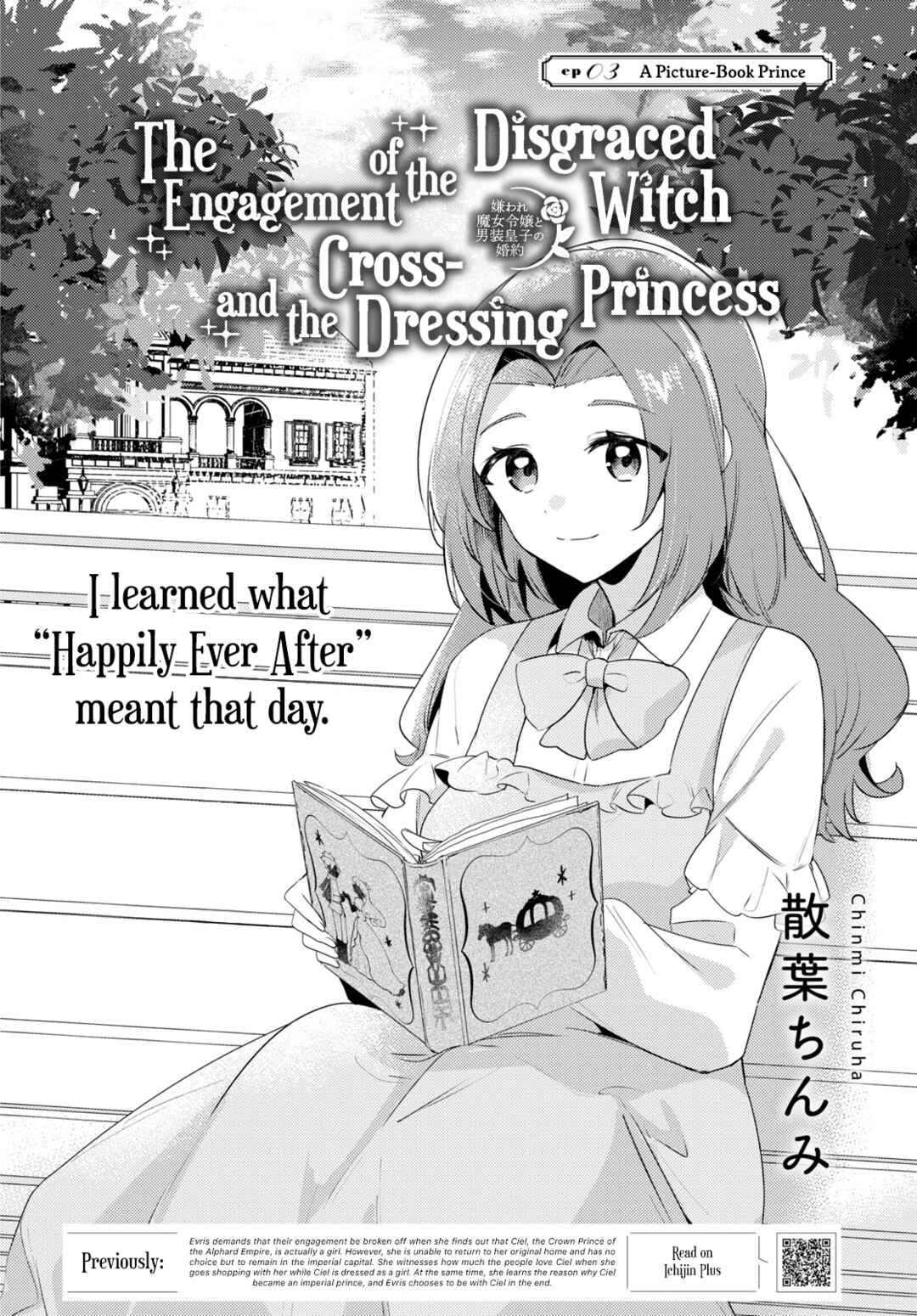 Page 2 Chapter 3 Kiraware Majo Reijou to Dansou Ouji no Konyaku