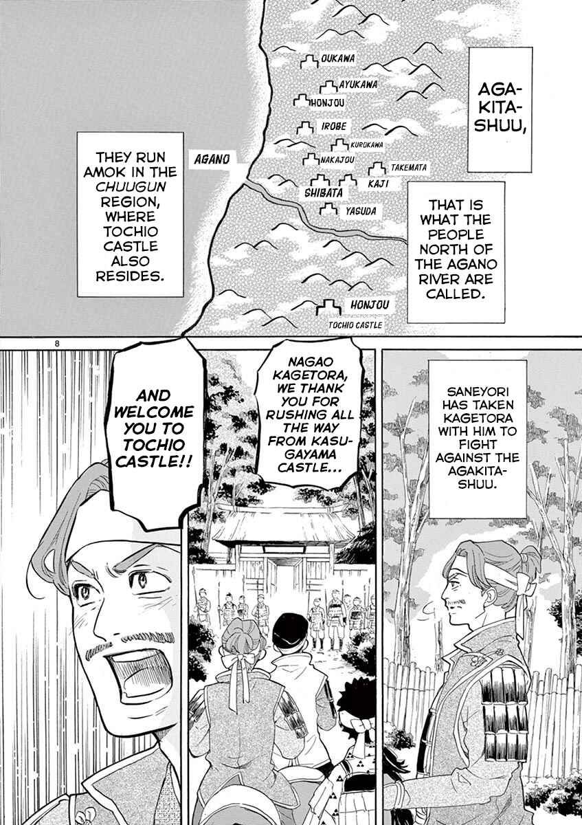 Page 7 Chapter 9 Yukibana no Tora