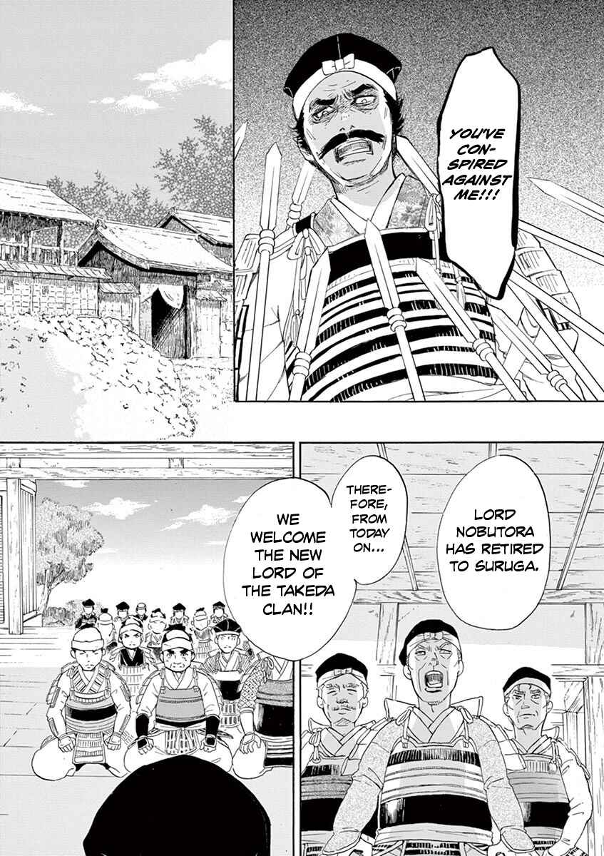 Page 17 Chapter 7 Yukibana no Tora