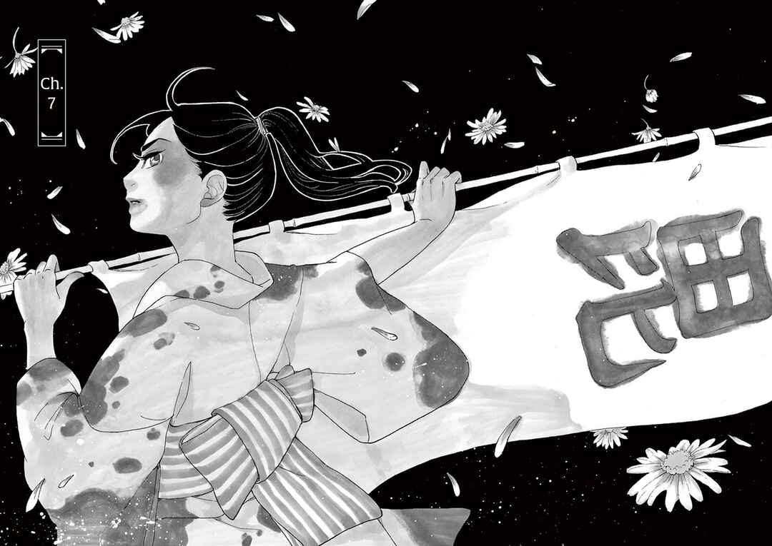 Page 2 Chapter 7 Yukibana no Tora