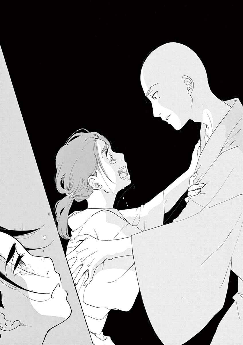 Page 31 Chapter 7 Yukibana no Tora