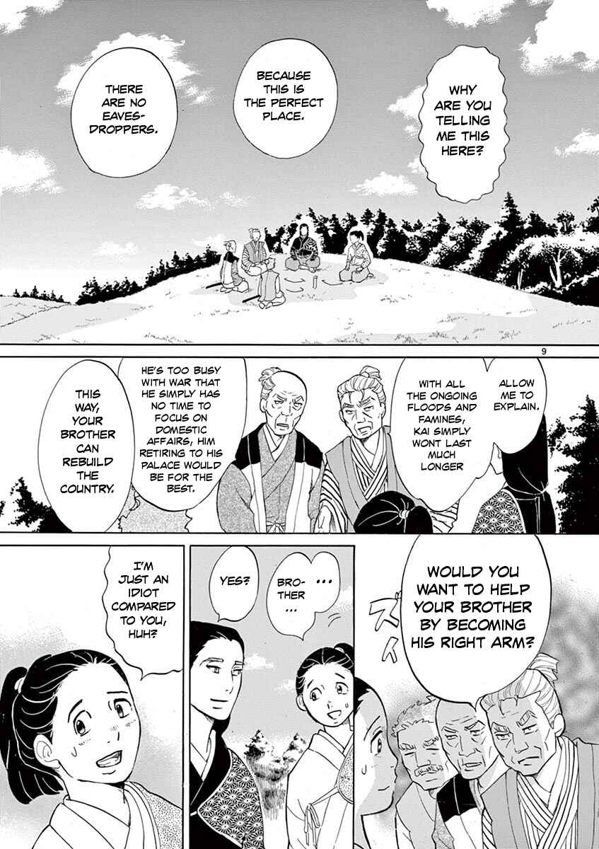 Page 8 Chapter 7 Yukibana no Tora