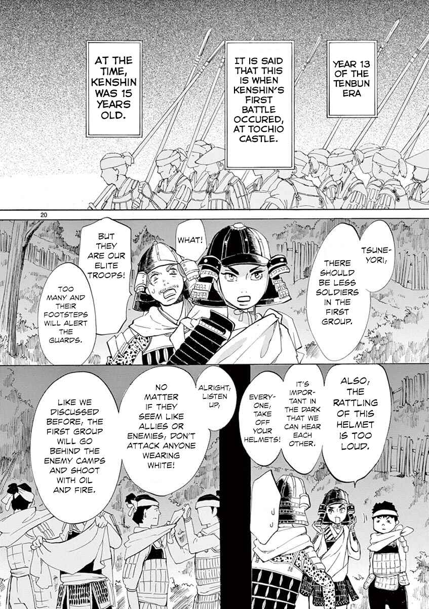 Page 20 Chapter 11 Yukibana no Tora