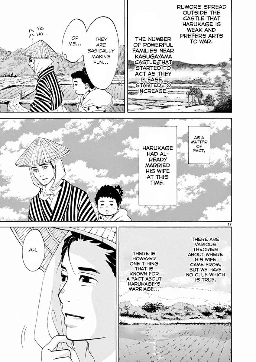 Page 17 Chapter 4 Yukibana no Tora