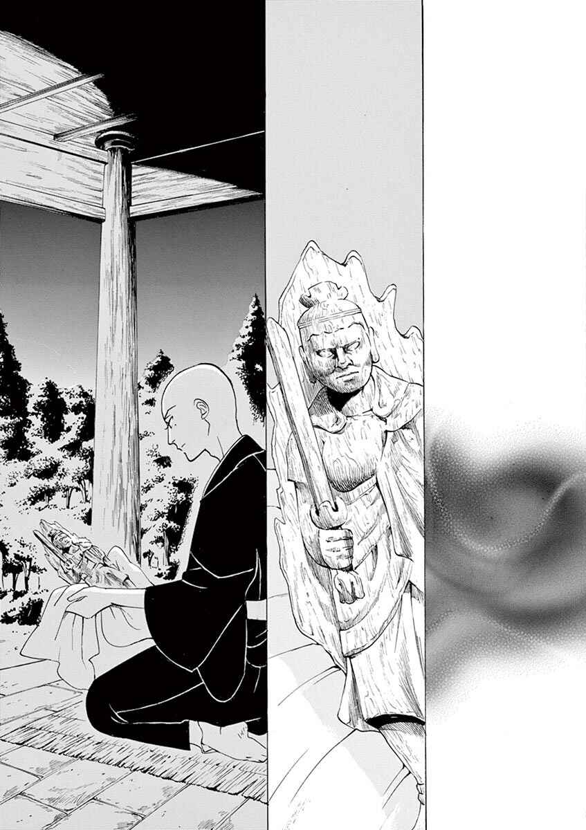 Page 25 Chapter 10 Yukibana no Tora