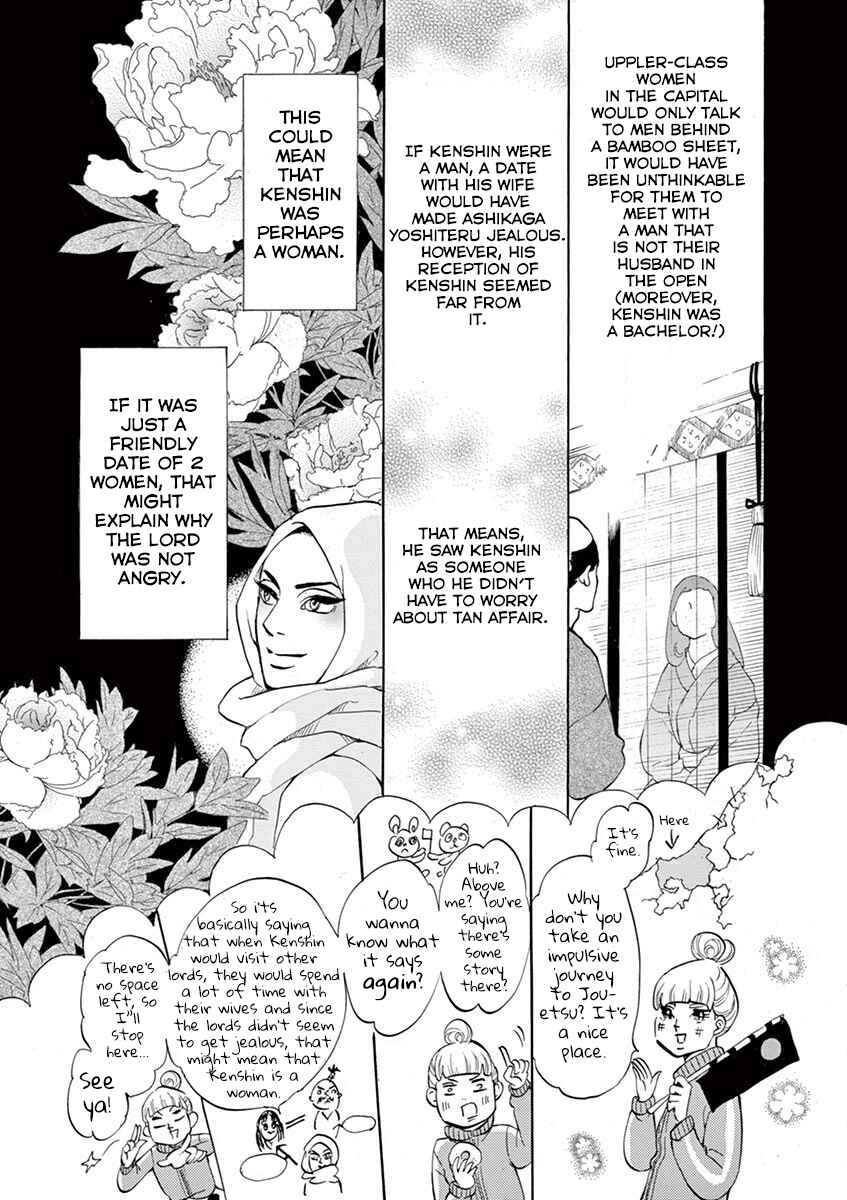 Page 3 Chapter 10 Yukibana no Tora