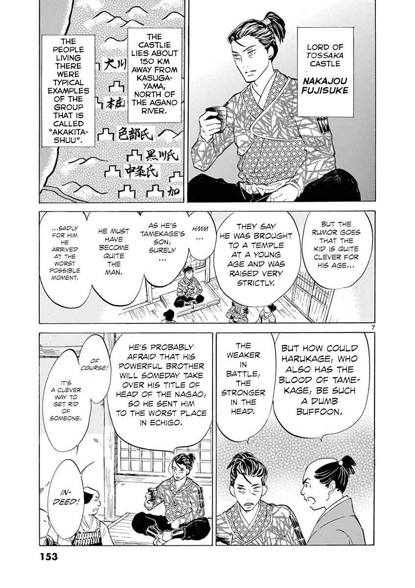 Page 7 Chapter 10 Yukibana no Tora