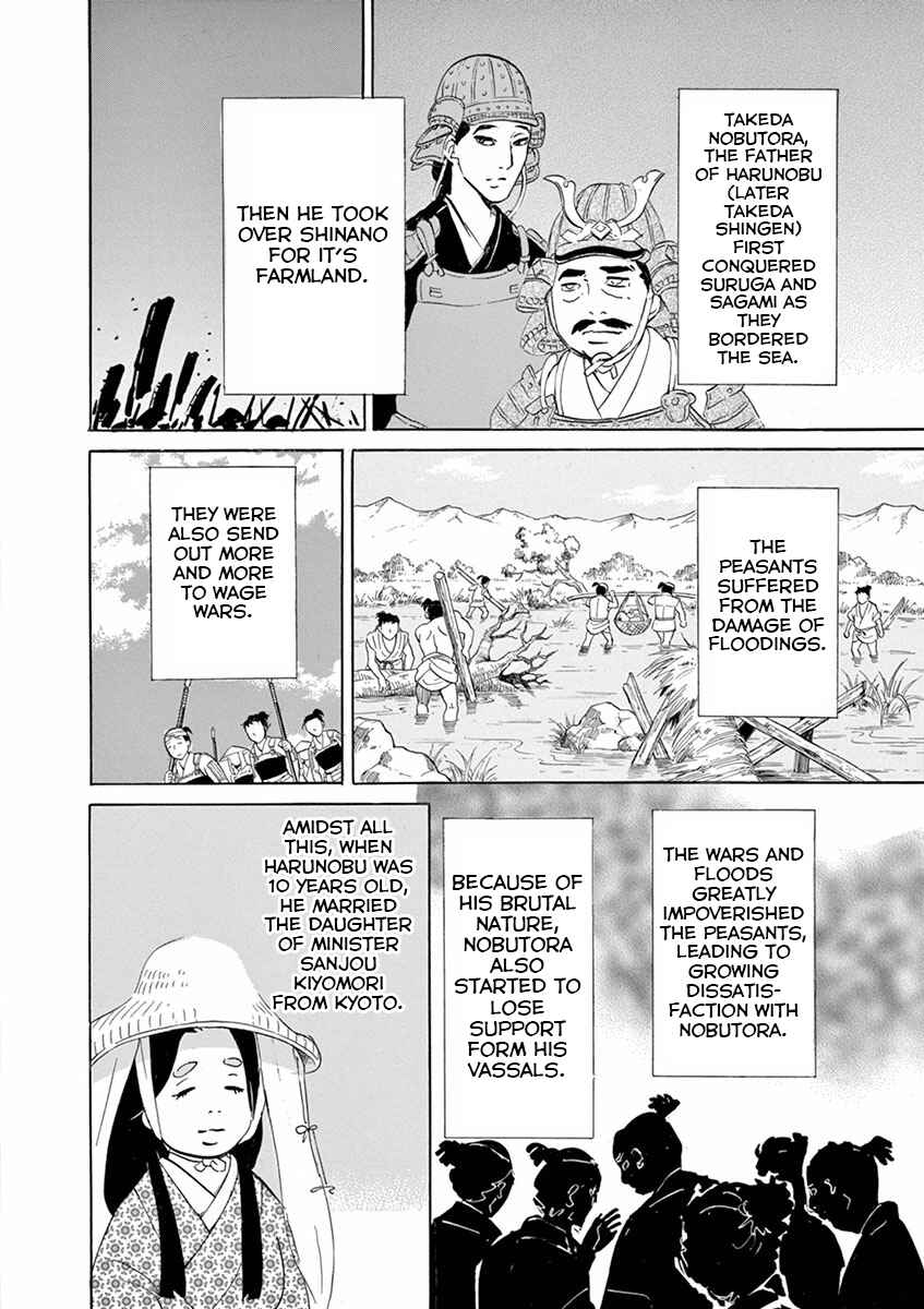 Page 20 Chapter 5 Yukibana no Tora