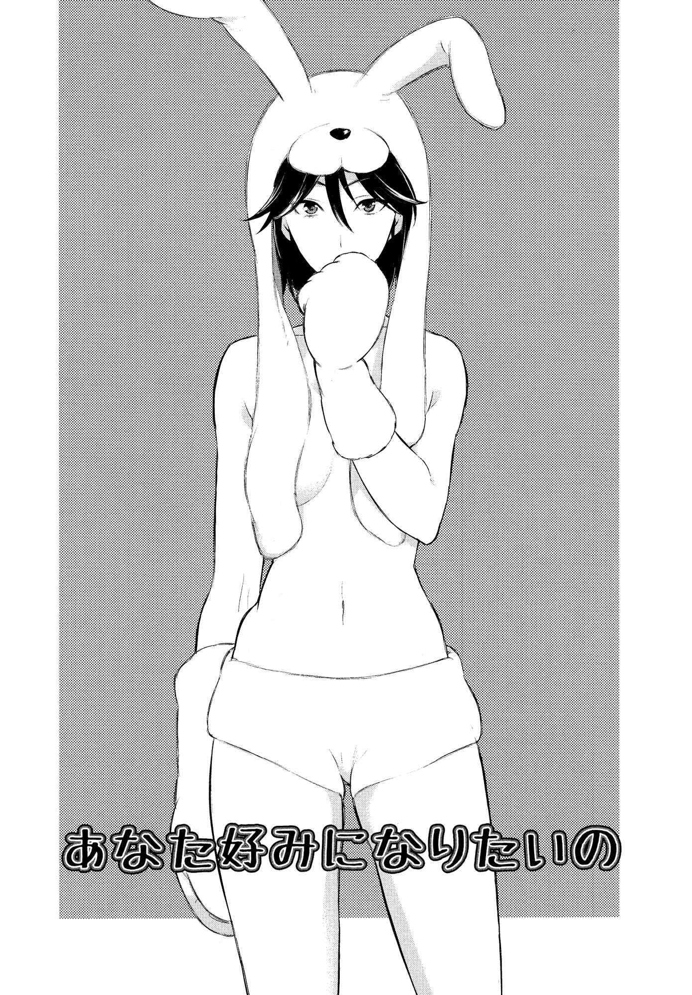 Page 2 Chapter Unknown_b586 Anata Konomi ni Naritai no