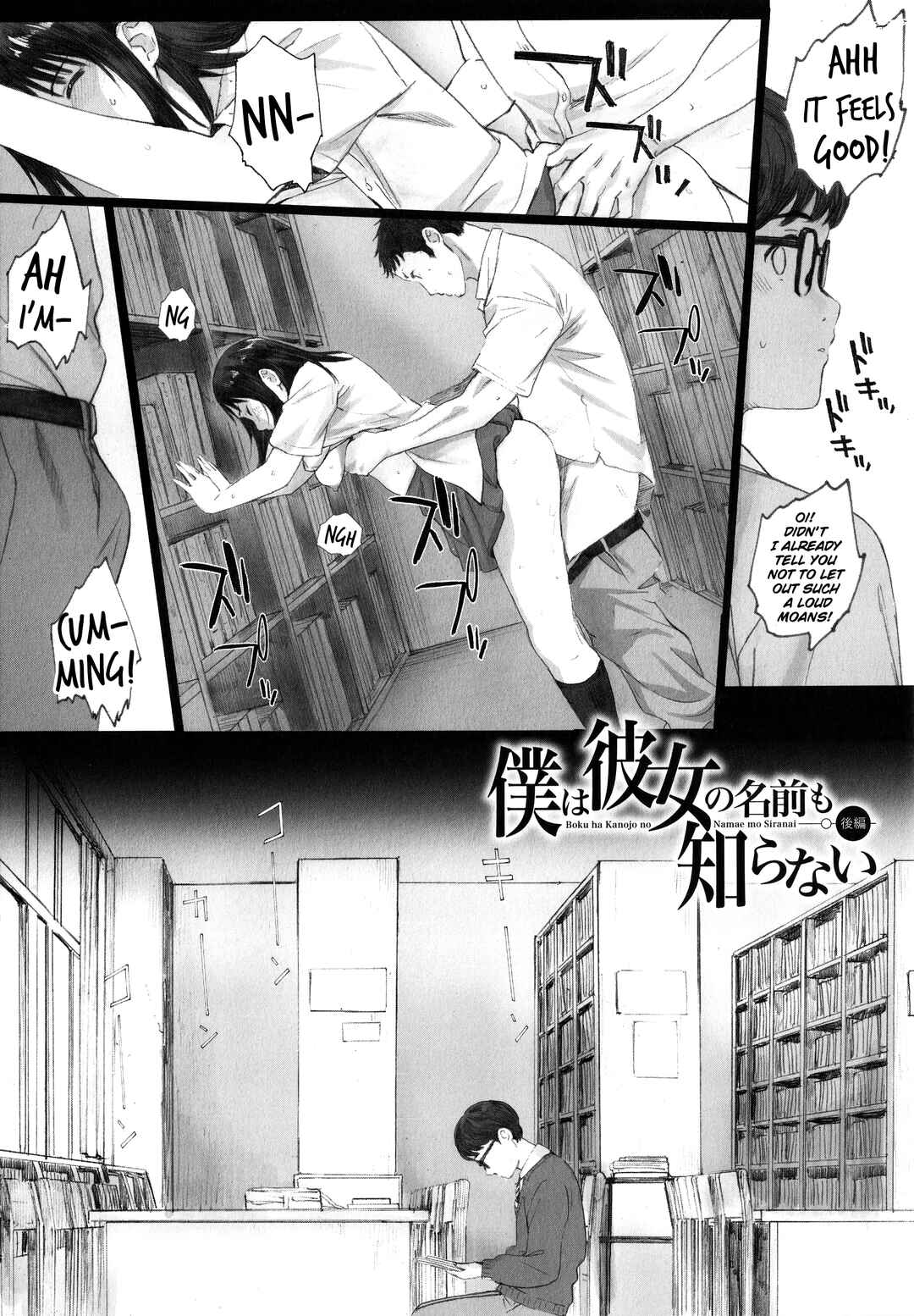 Page 3 Chapter 2 Gunjou Gunzou