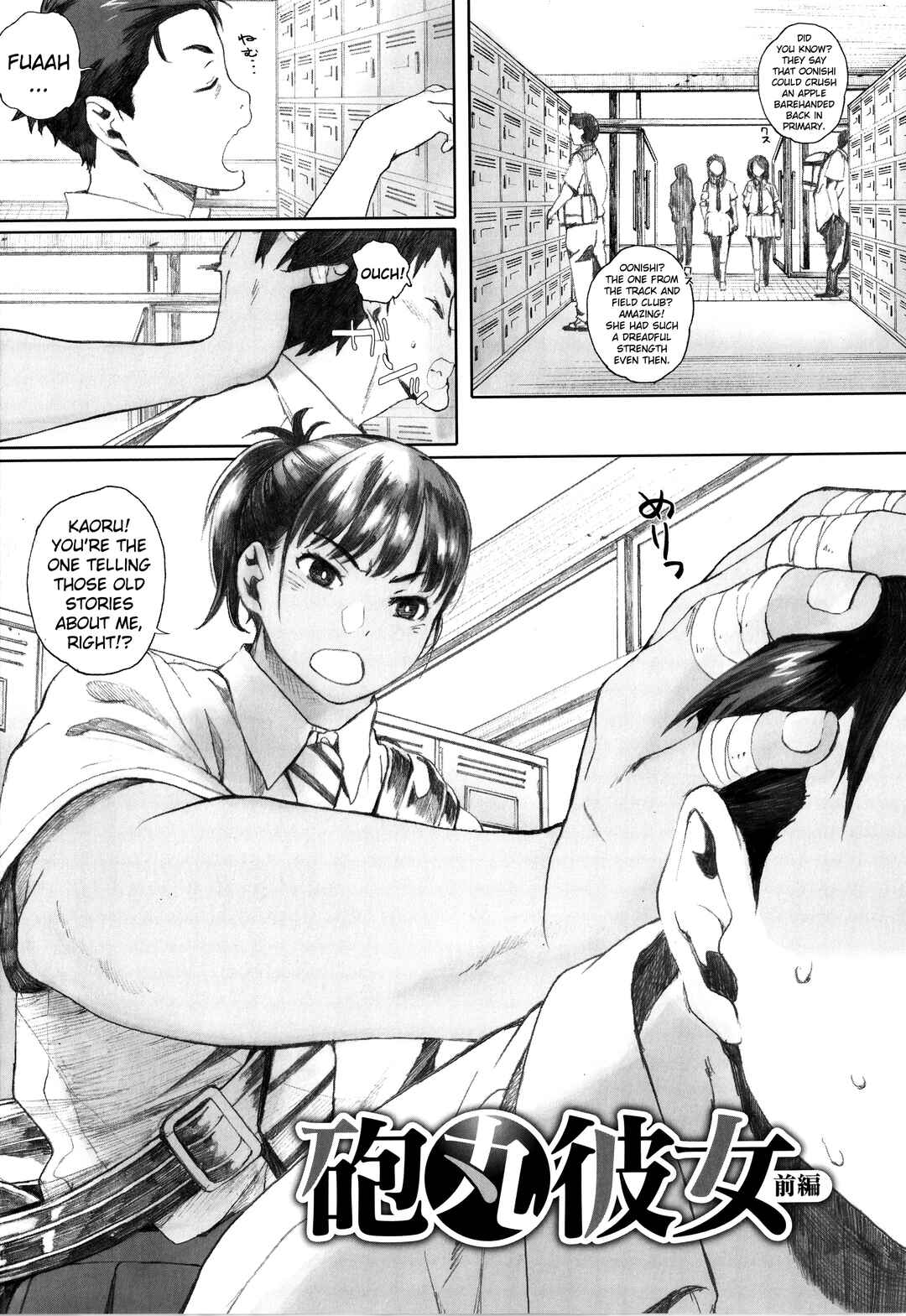 Page 1 Chapter 7 Gunjou Gunzou