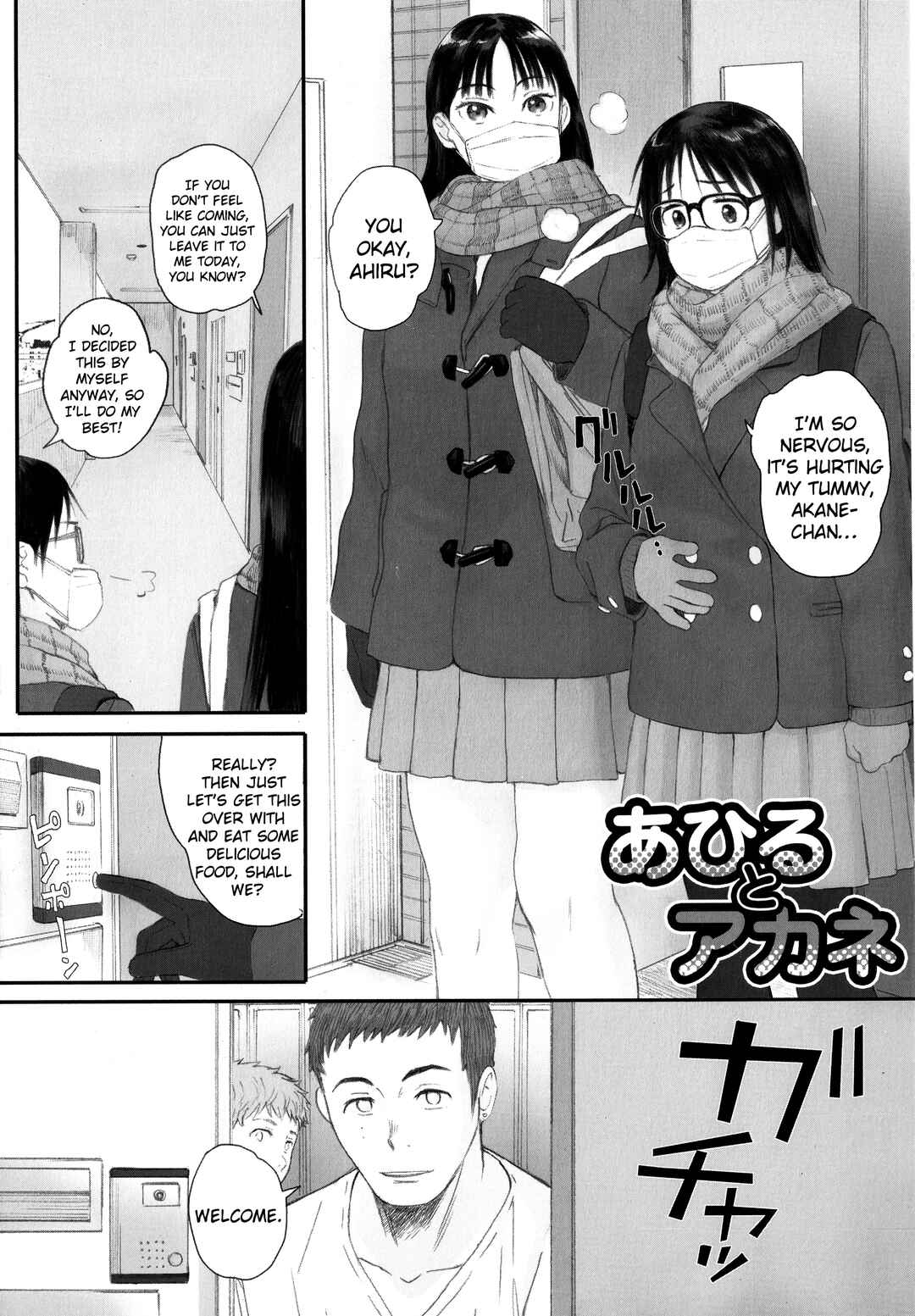 Page 1 Chapter 4 Gunjou Gunzou