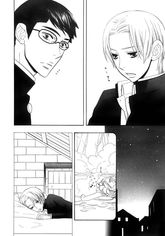 Page 12 Chapter 2 Love Quest