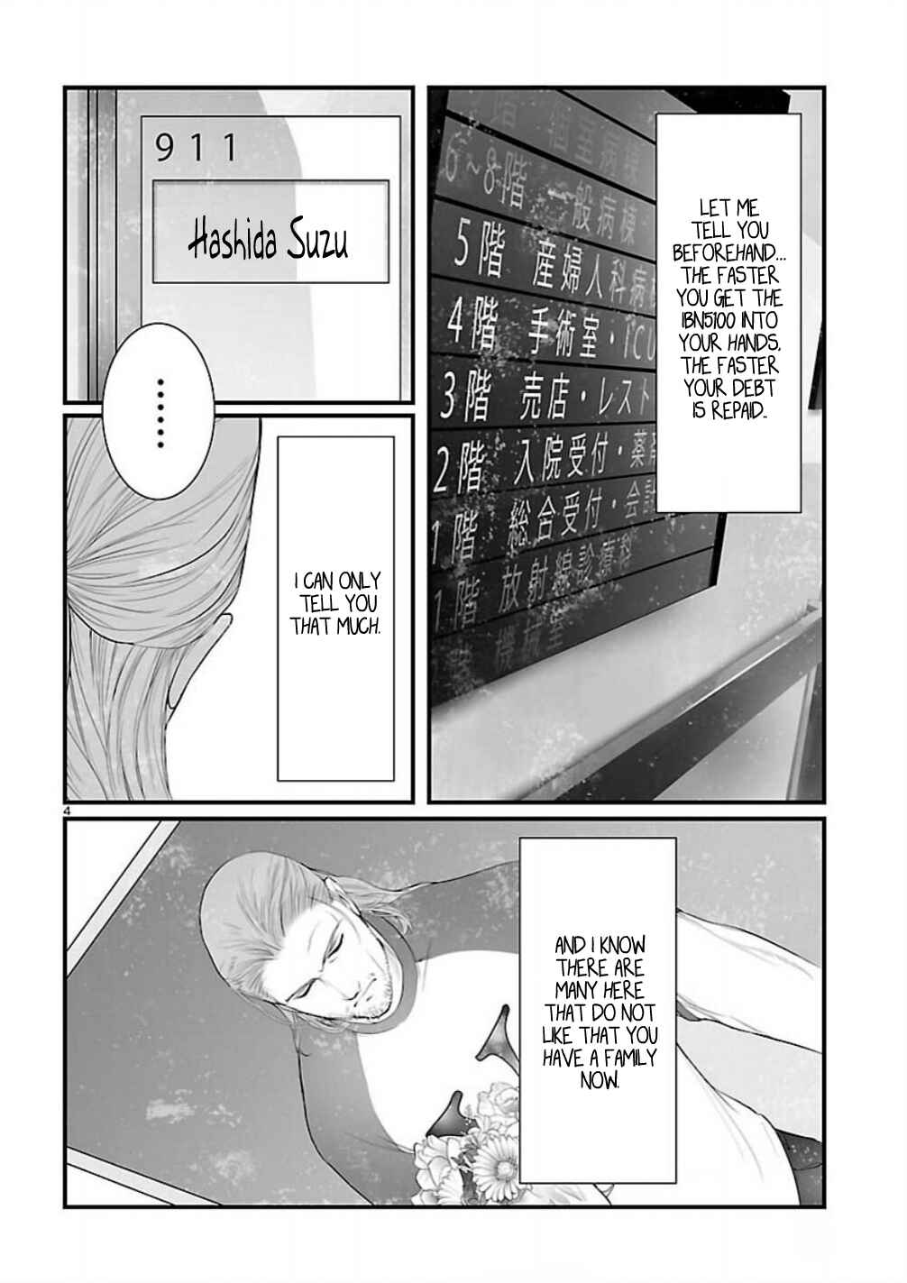 Page 4 Chapter 8 Steins;Gate - Brownian Motion of Love and Hate