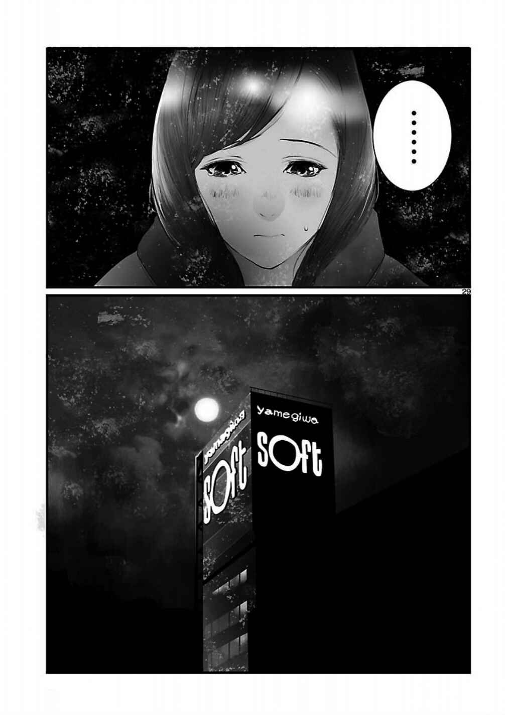 Page 28 Chapter 6 Steins;Gate - Brownian Motion of Love and Hate