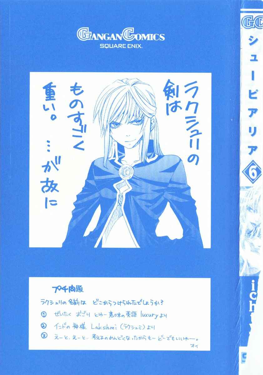 Page 3 Chapter 16 Superior
