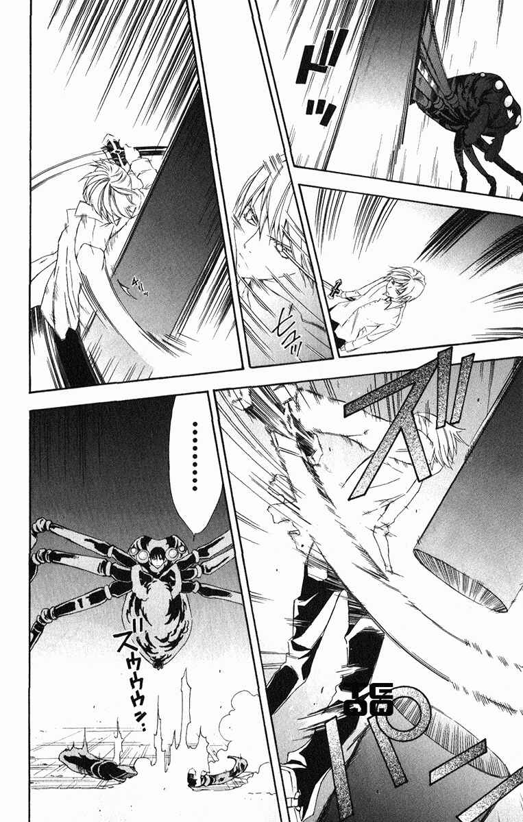 Page 47 Chapter 21 Superior