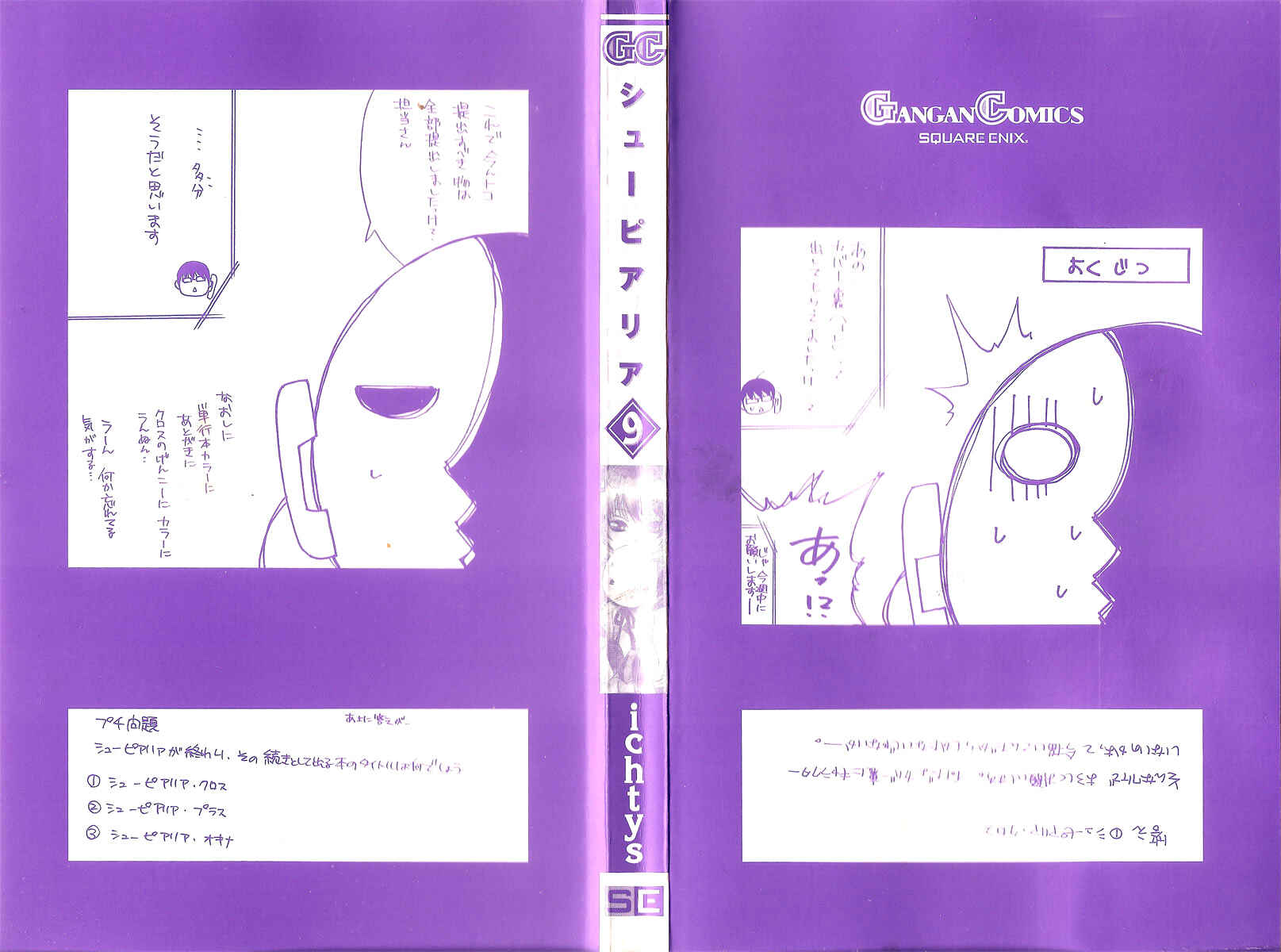 Page 6 Chapter 25 Superior