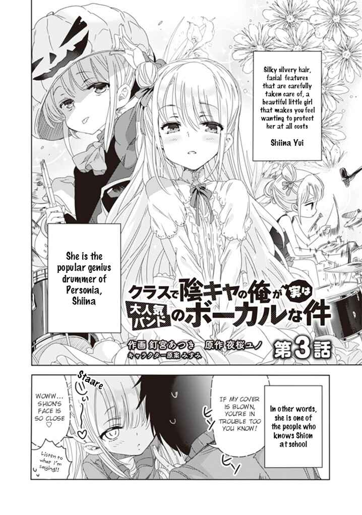 Page 3 Chapter 3 Class de In-cha no Ore ga Jitsu wa Daininki Band no Vocal na Ken