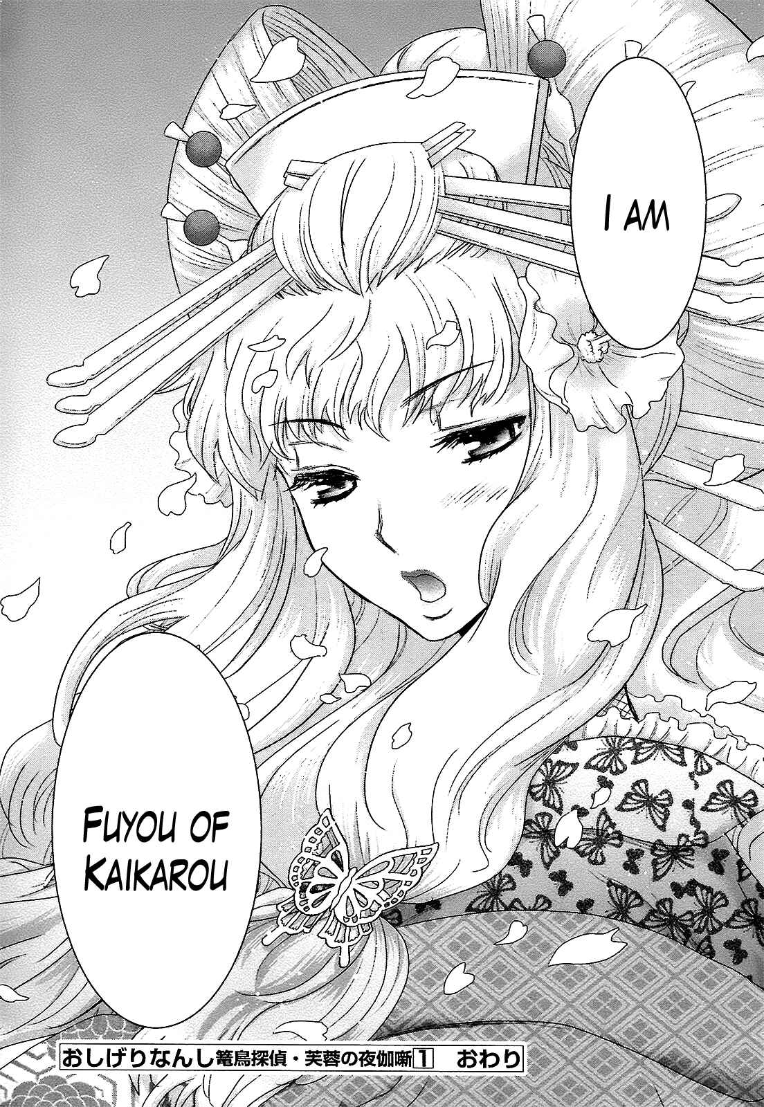 Page 31 Chapter 7 Oshigerinanshi - Rouchou Tanten no Yotogibanashi