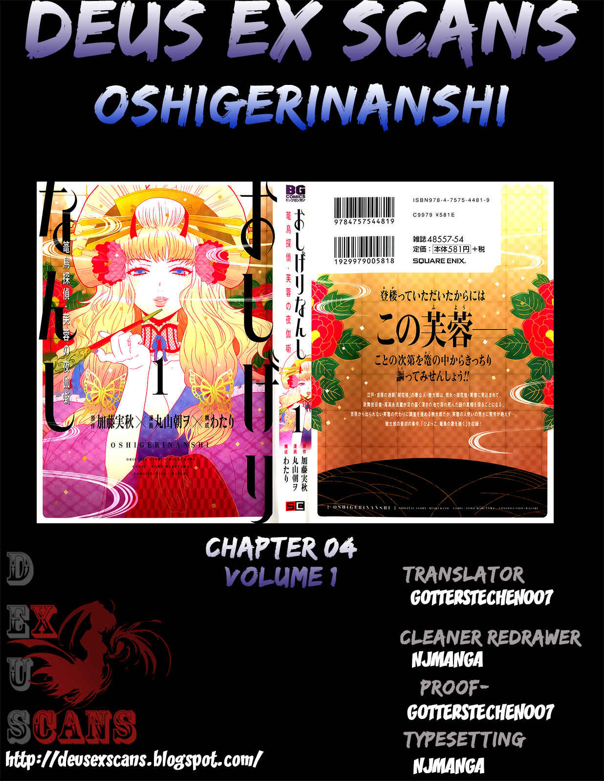 Page 33 Chapter 4 Oshigerinanshi - Rouchou Tanten no Yotogibanashi