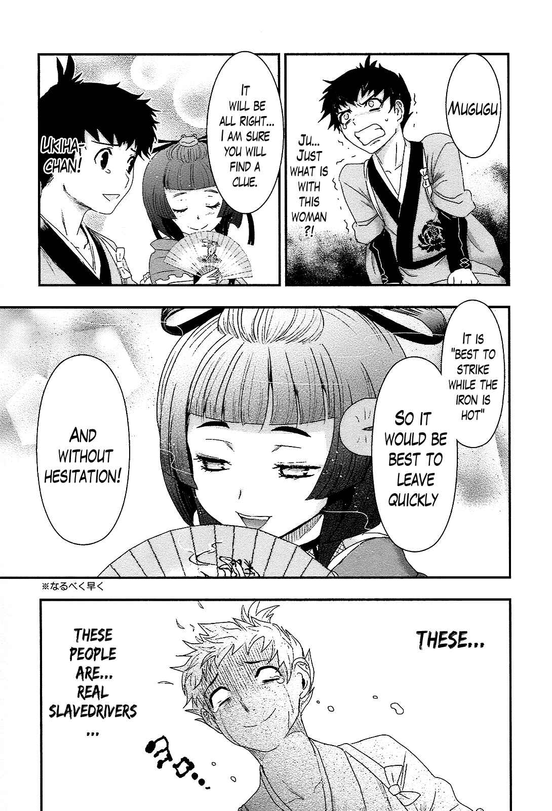 Page 19 Chapter 3 Oshigerinanshi - Rouchou Tanten no Yotogibanashi