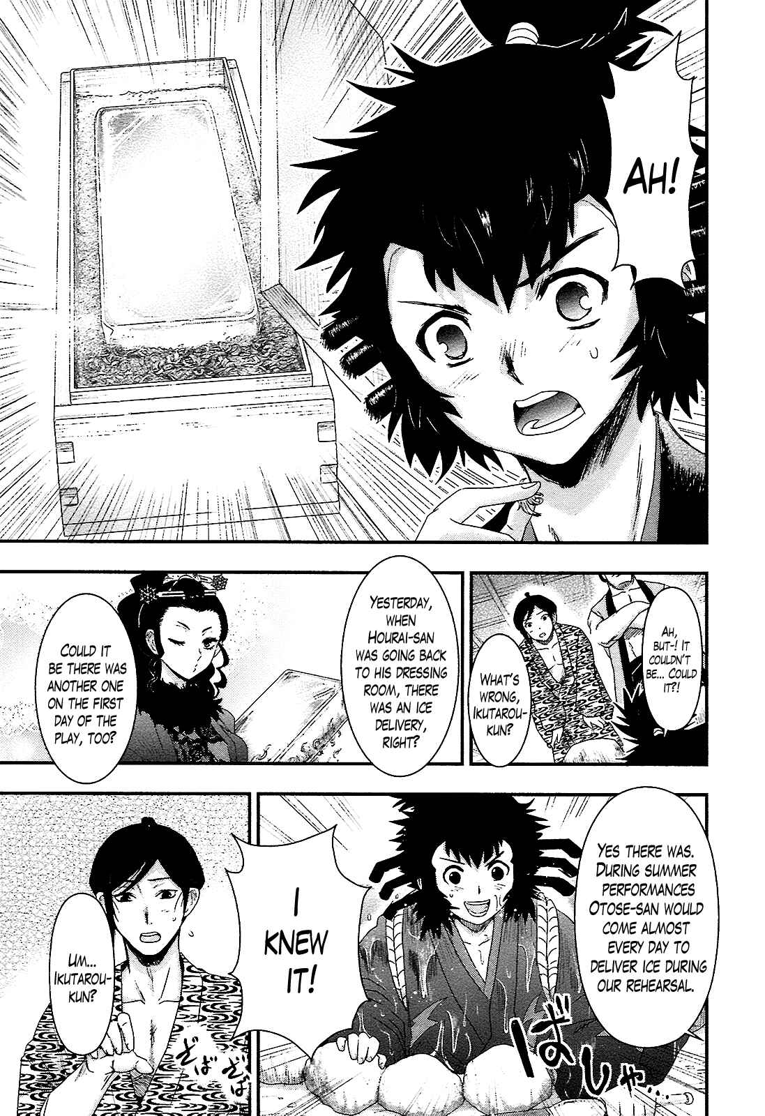Page 25 Chapter 3 Oshigerinanshi - Rouchou Tanten no Yotogibanashi