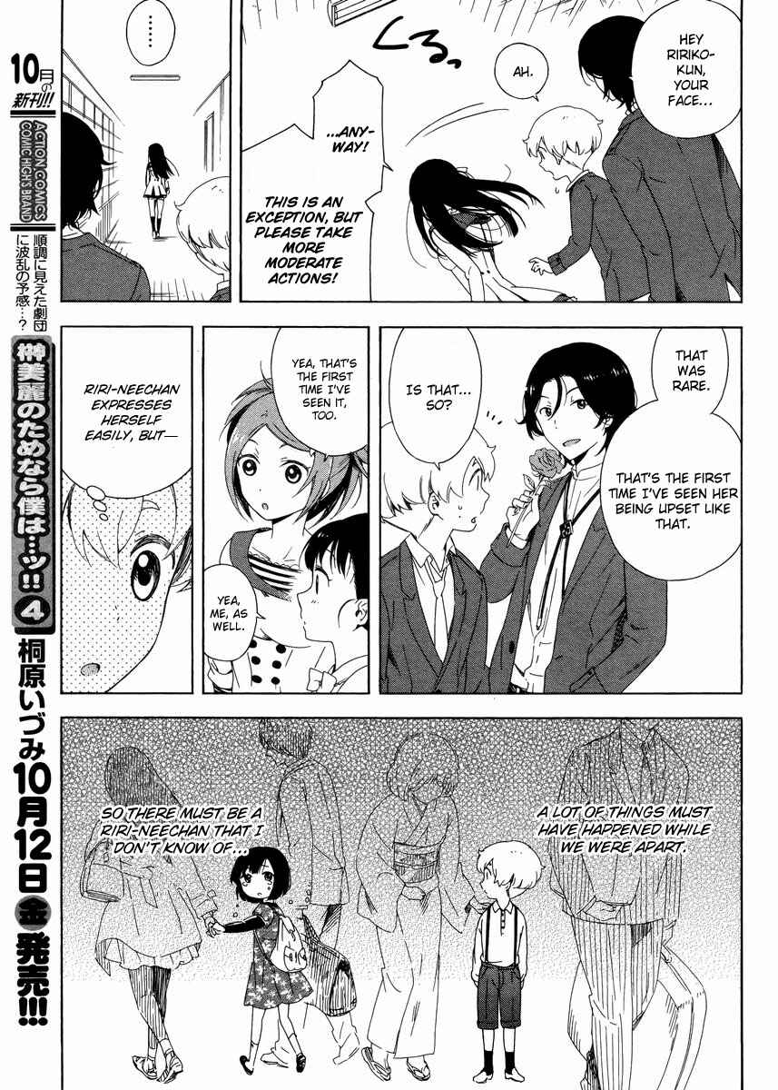 Page 11 Chapter 3 Hitotsu Yane no Shita no
