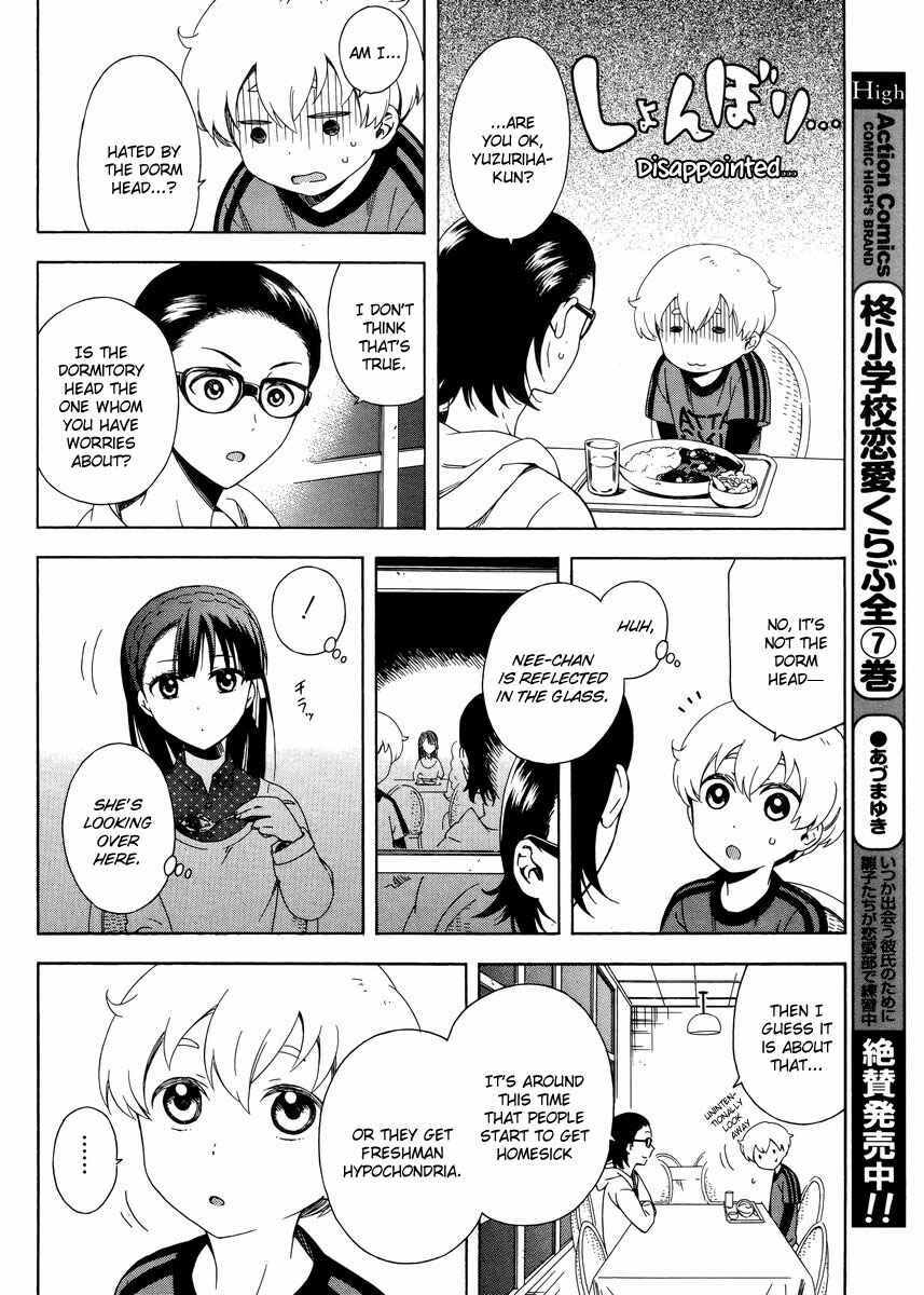 Page 16 Chapter 3 Hitotsu Yane no Shita no