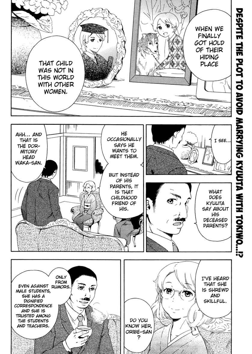 Page 2 Chapter 4 Hitotsu Yane no Shita no