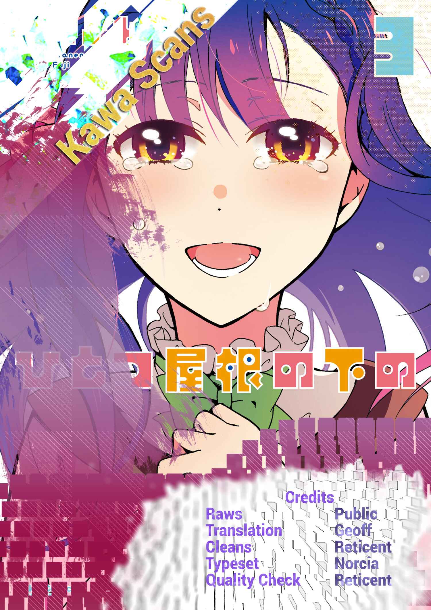 Page 27 Chapter 5 Hitotsu Yane no Shita no