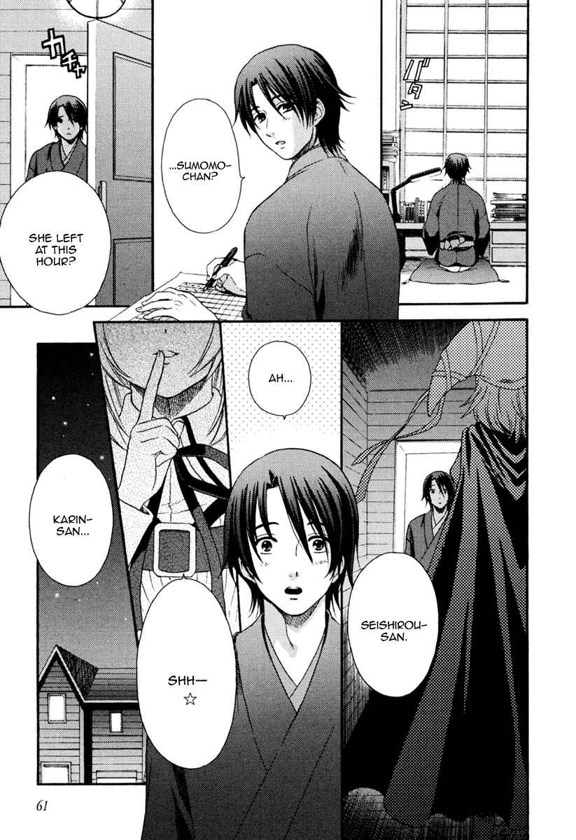 Page 3 Chapter 3 Nanatsuiro Drops