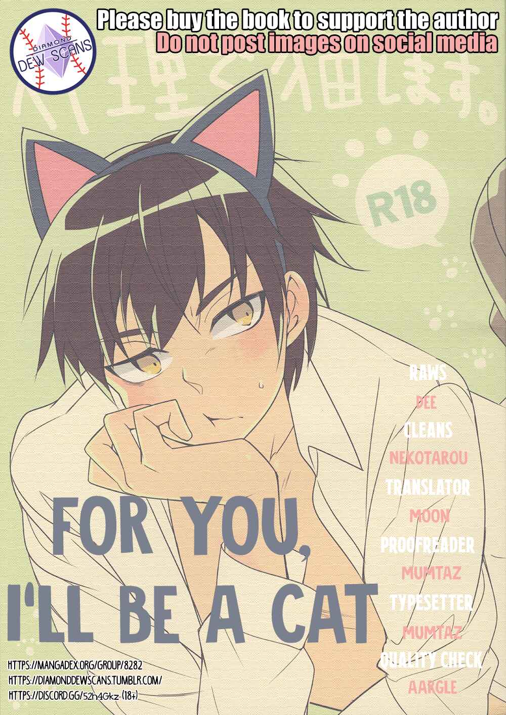 Page 1 Chapter Unknown_6a6a Diamond no Ace - Kiri de Neko Shimasu (Doujinshi)