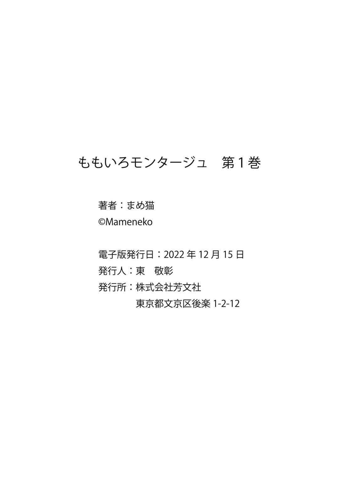 Page 29 Chapter 5 Momoiro Montage