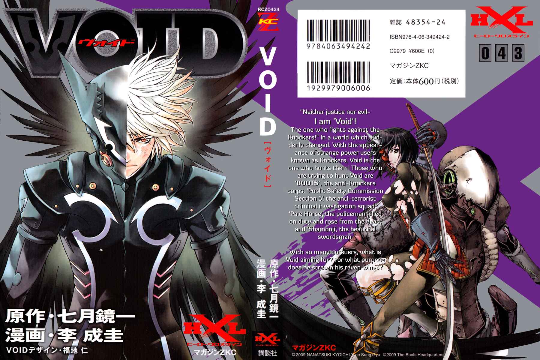 Page 3 Chapter 1 Void